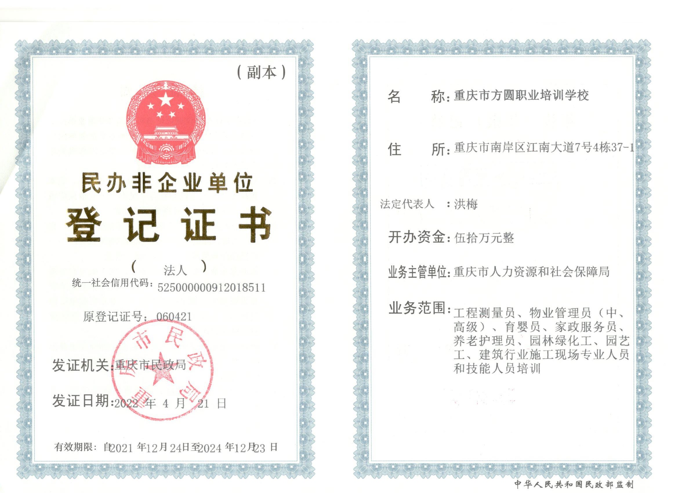 重庆九大员培训与BIM培训 重庆方圆职业培训学校助力企业人才升级